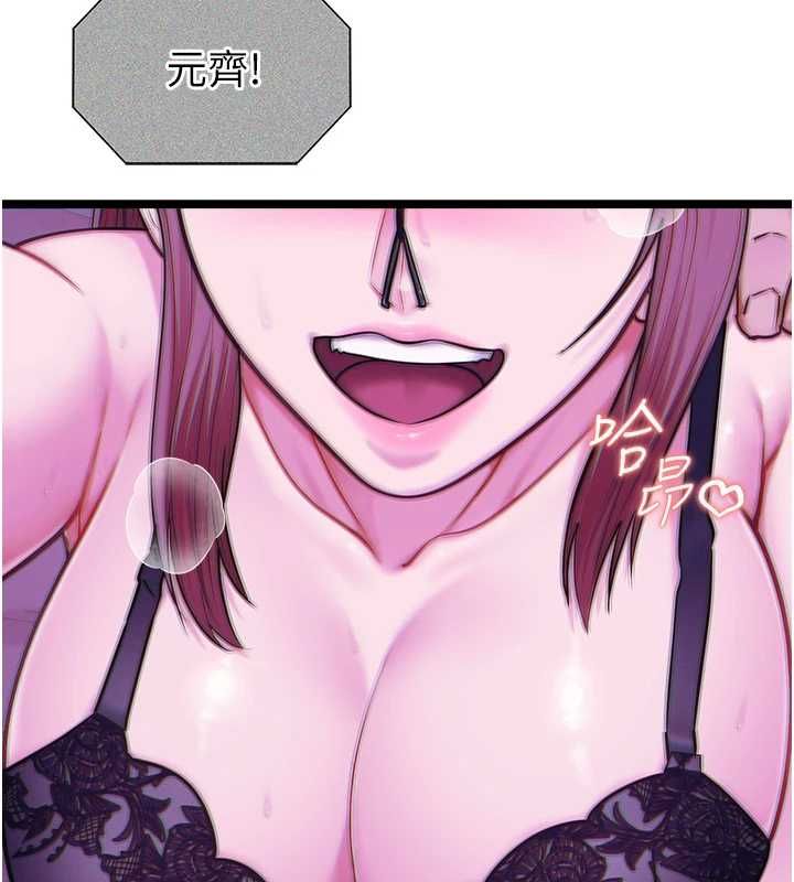 女友不能說的事第16話-荷音的禮物&hearts;