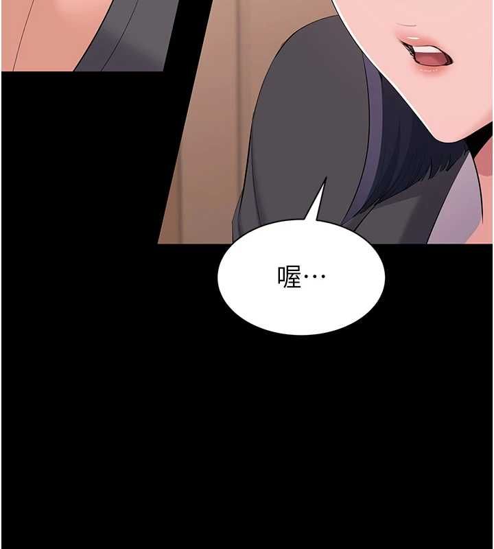 為民服務App第14話-幫我發洩性慾就好