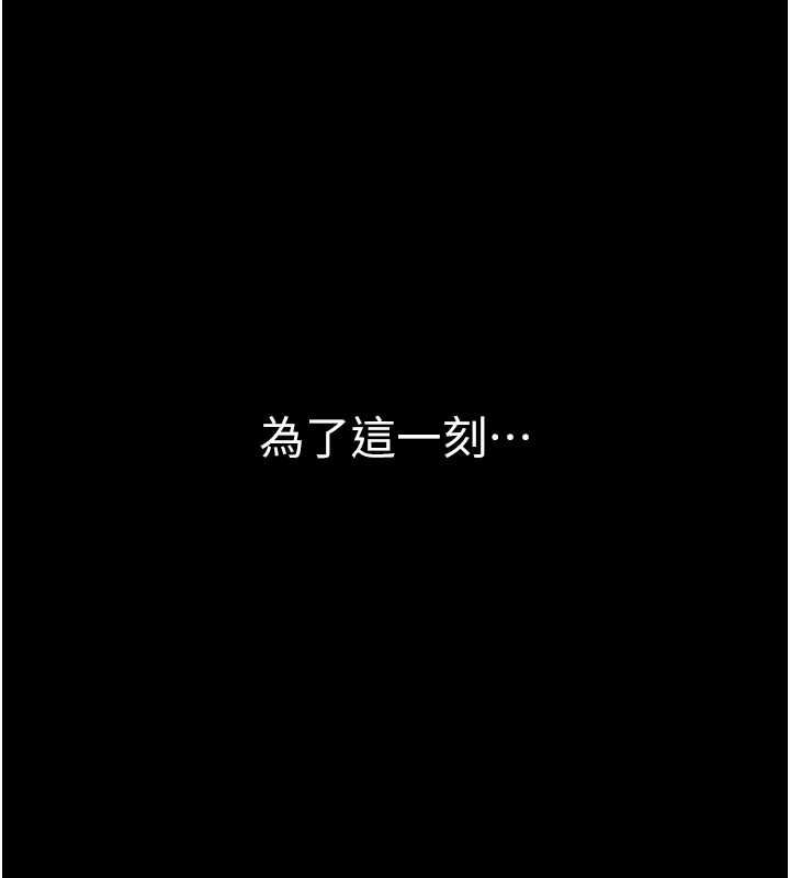 為民服務App第14話-幫我發洩性慾就好