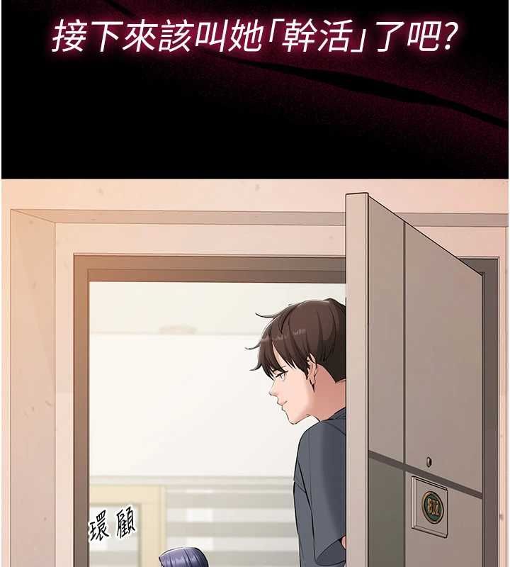 為民服務App第14話-幫我發洩性慾就好