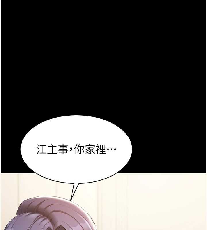 為民服務App第14話-幫我發洩性慾就好