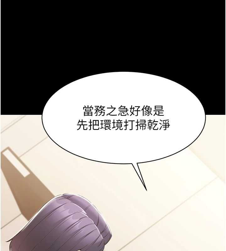 為民服務App第14話-幫我發洩性慾就好