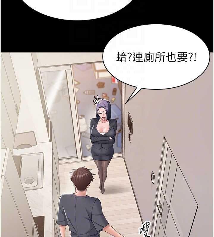 為民服務App第14話-幫我發洩性慾就好