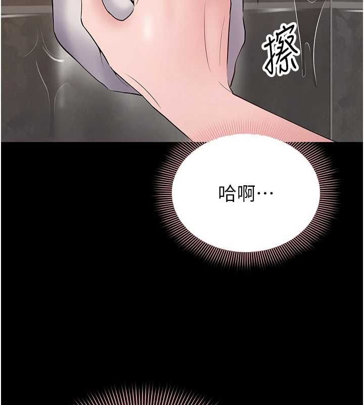 為民服務App第14話-幫我發洩性慾就好