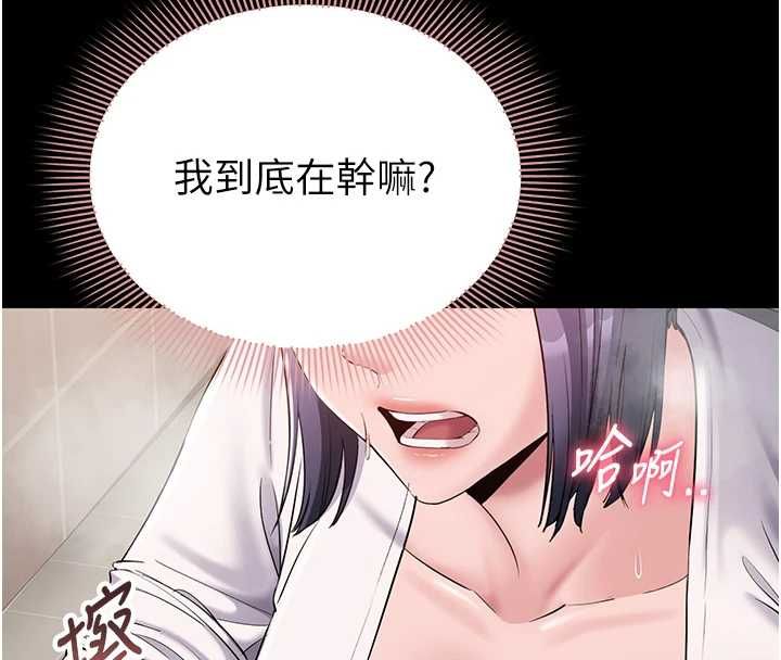 為民服務App第14話-幫我發洩性慾就好