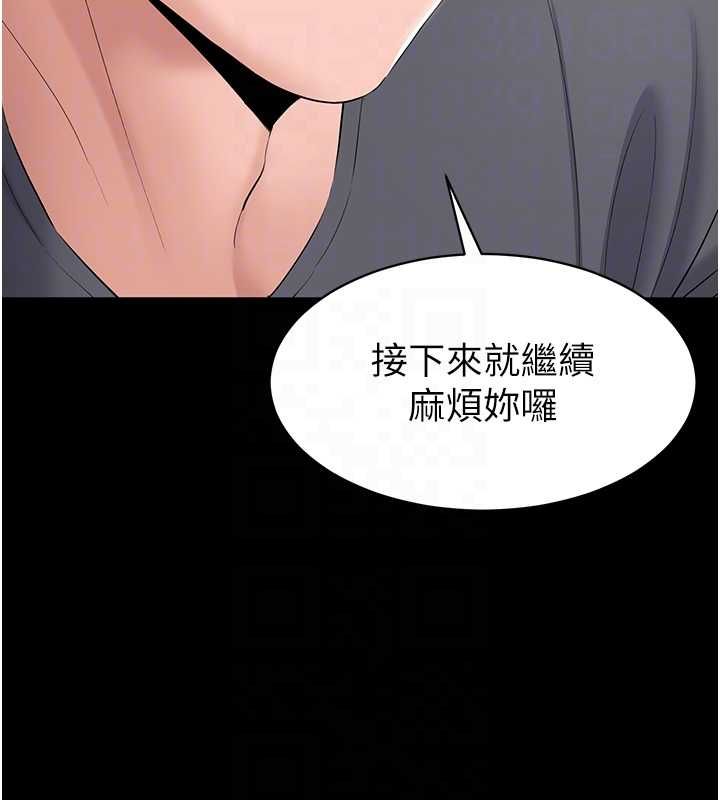 為民服務App第14話-幫我發洩性慾就好