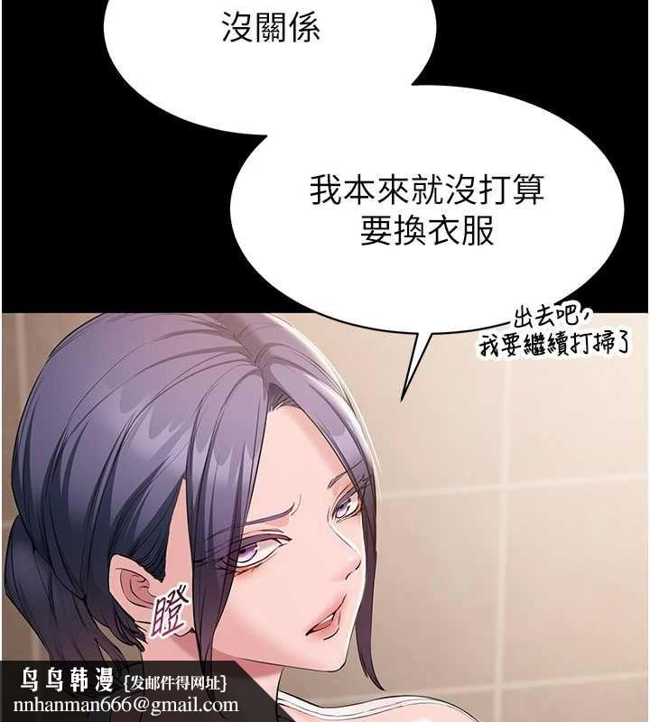 為民服務App第14話-幫我發洩性慾就好