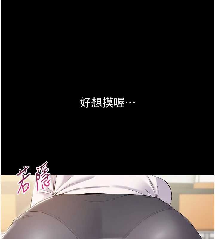 為民服務App第14話-幫我發洩性慾就好
