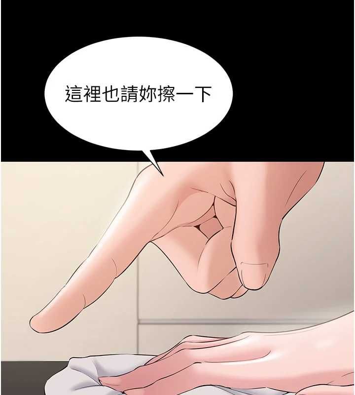 為民服務App第14話-幫我發洩性慾就好