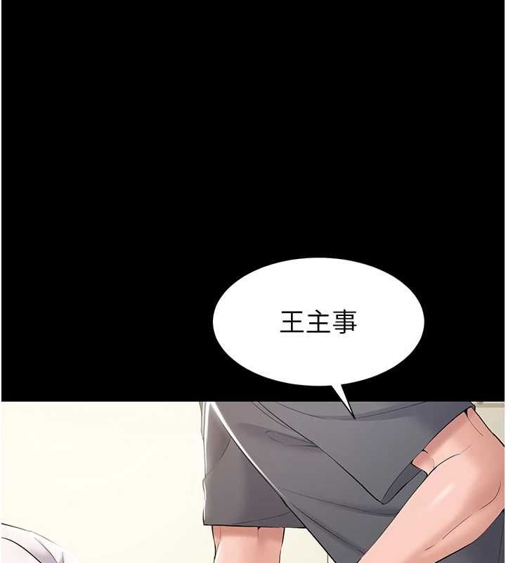為民服務App第14話-幫我發洩性慾就好