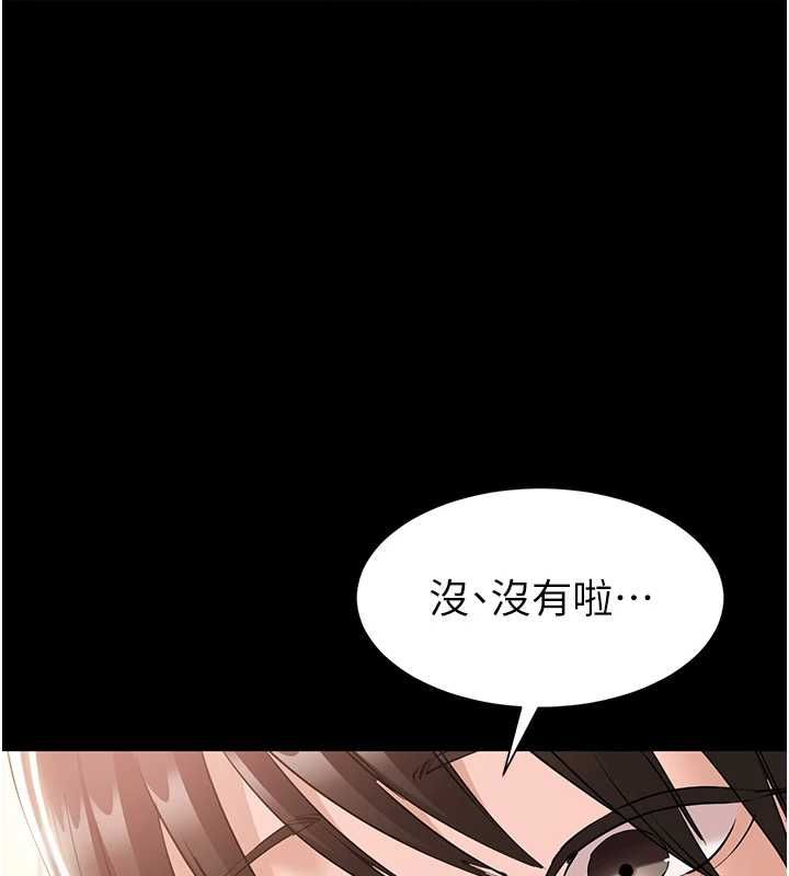 為民服務App第14話-幫我發洩性慾就好