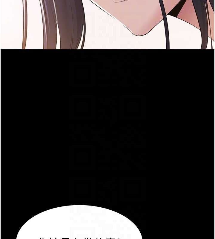 為民服務App第14話-幫我發洩性慾就好