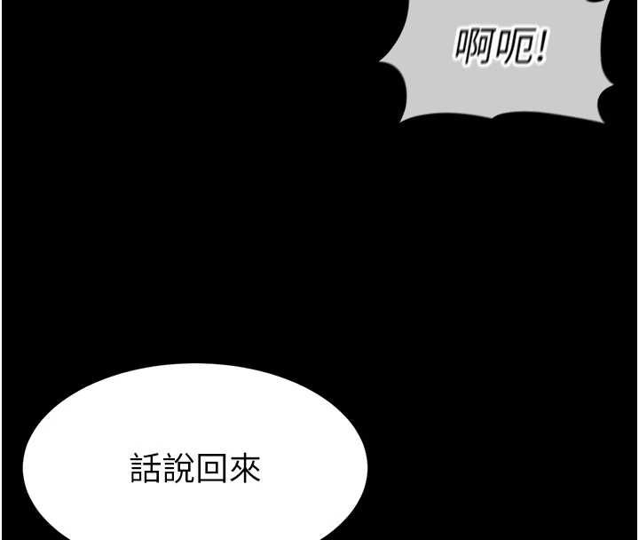 為民服務App第14話-幫我發洩性慾就好