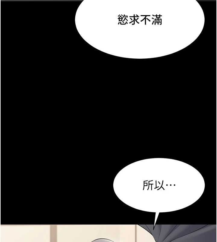 為民服務App第14話-幫我發洩性慾就好