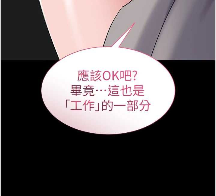 為民服務App第14話-幫我發洩性慾就好