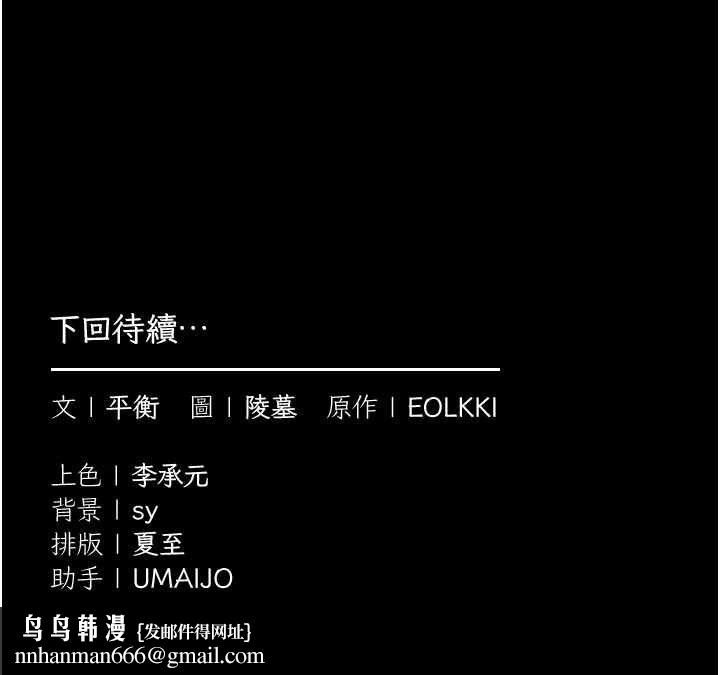 為民服務App第14話-幫我發洩性慾就好