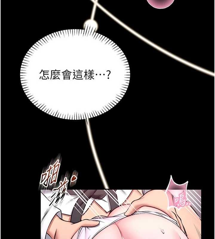 館長是大野狼第22話-透明人&hellip;感覺還不賴