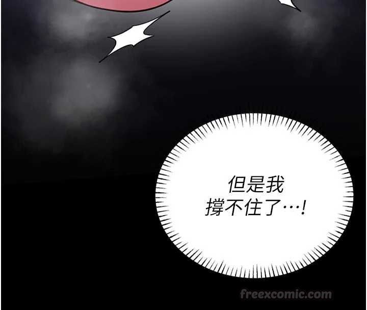 館長是大野狼第22話-透明人&hellip;感覺還不賴