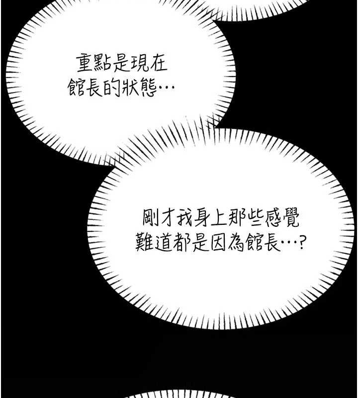 館長是大野狼第22話-透明人&hellip;感覺還不賴
