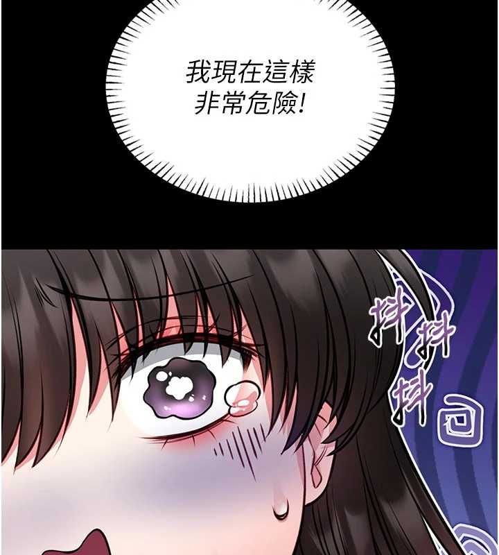 館長是大野狼第22話-透明人&hellip;感覺還不賴