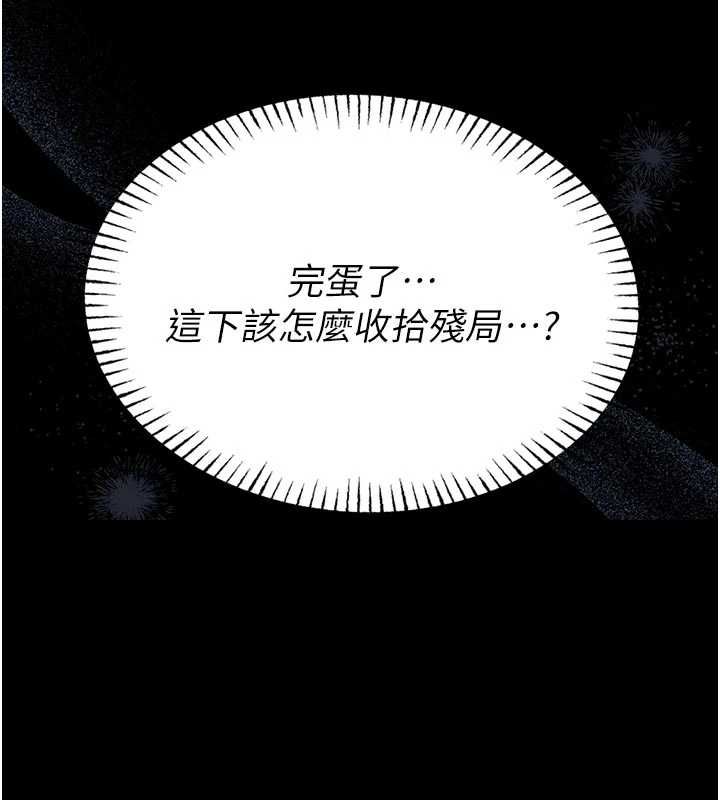 館長是大野狼第22話-透明人&hellip;感覺還不賴