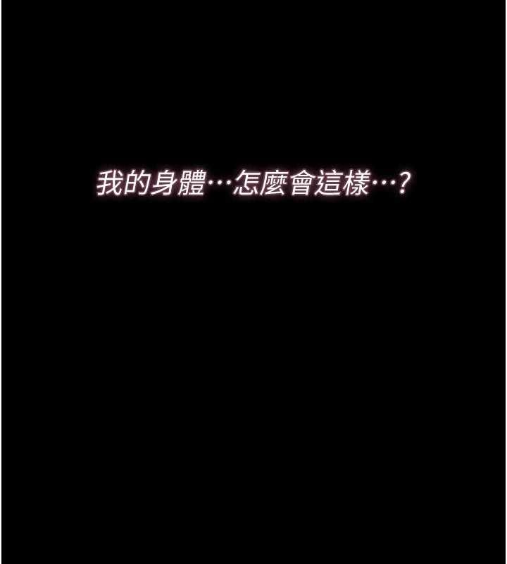 獵艷琯理員第44話-由我來撫慰妳的寂寞