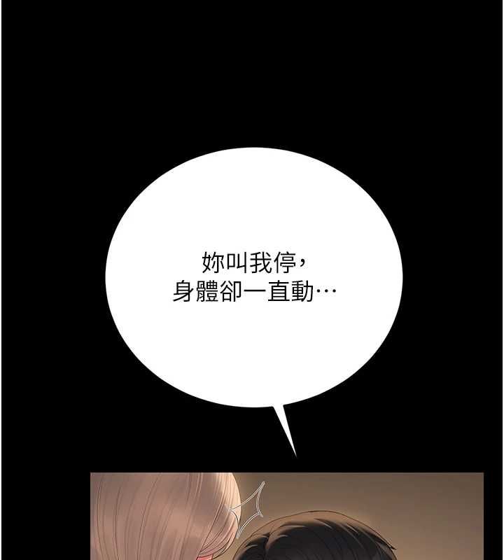 獵艷琯理員第44話-由我來撫慰妳的寂寞