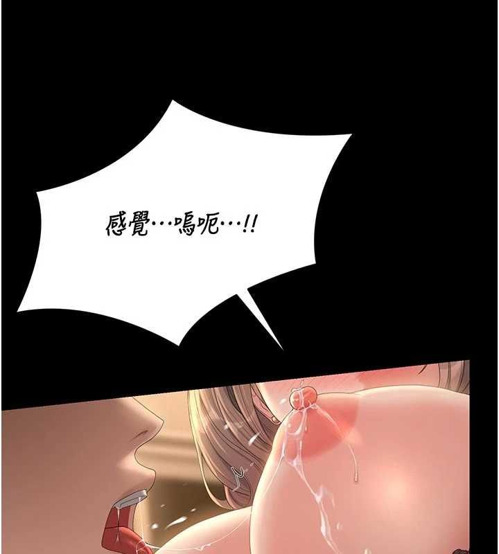 獵艷琯理員第44話-由我來撫慰妳的寂寞