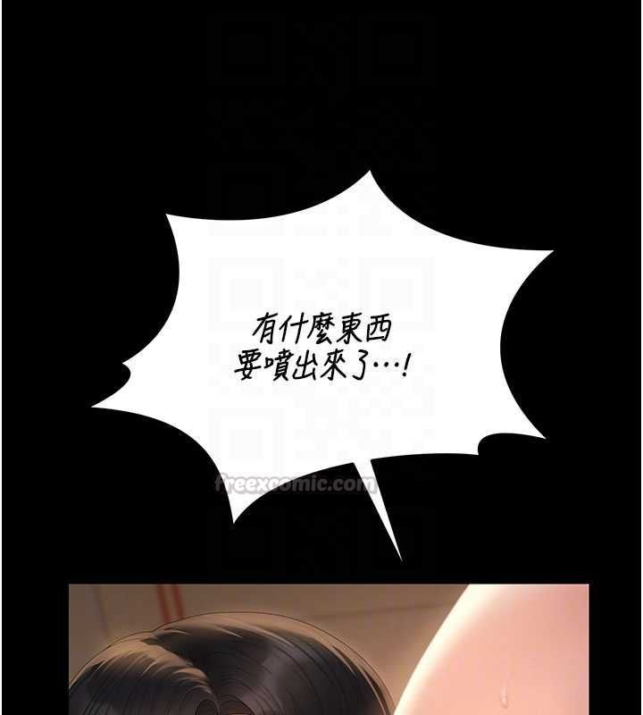 獵艷琯理員第44話-由我來撫慰妳的寂寞