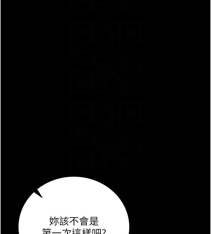 獵艷琯理員第44話-由我來撫慰妳的寂寞
