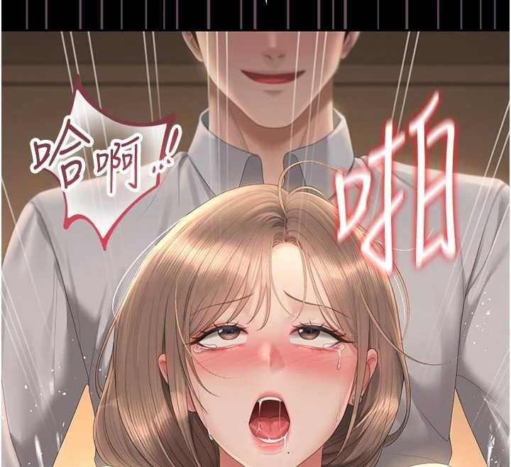 獵艷琯理員第44話-由我來撫慰妳的寂寞