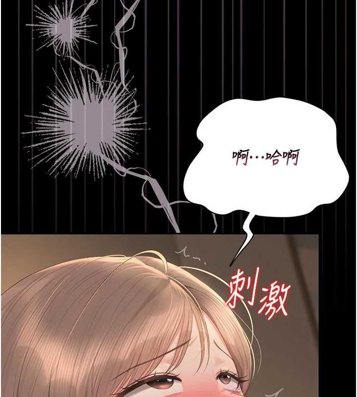 獵艷琯理員第44話-由我來撫慰妳的寂寞