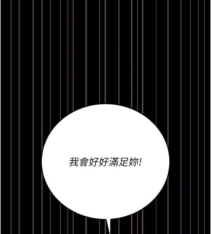 獵艷琯理員第44話-由我來撫慰妳的寂寞