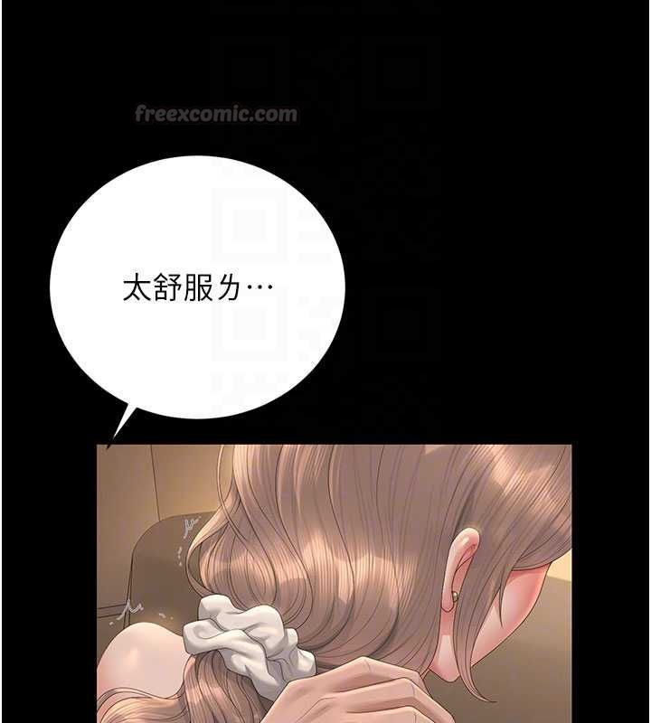 獵艷琯理員第44話-由我來撫慰妳的寂寞