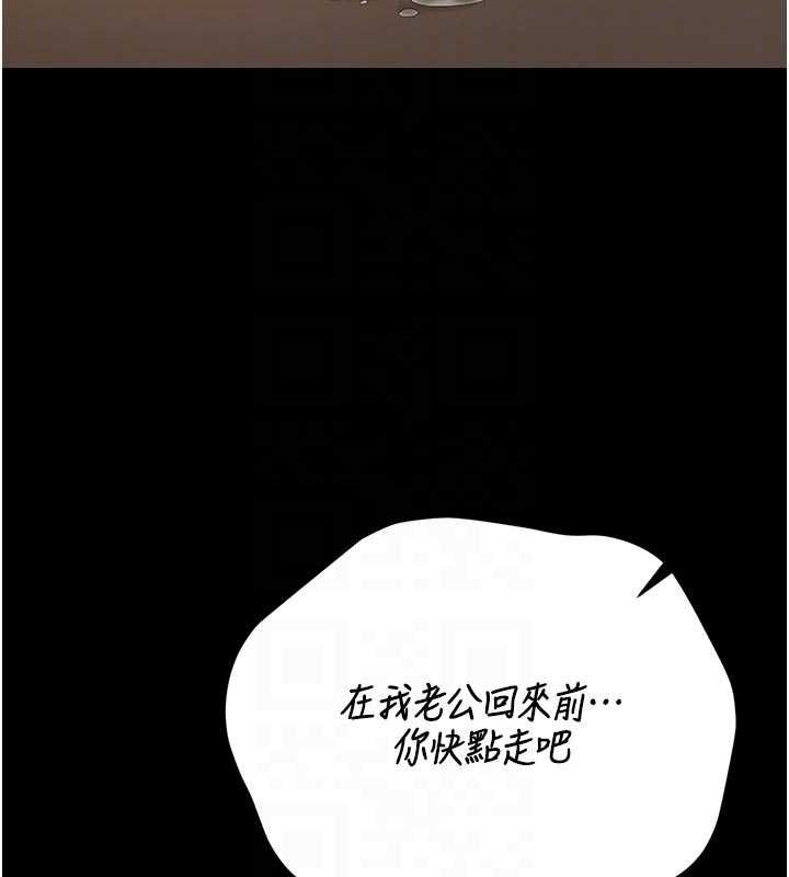 獵艷琯理員第44話-由我來撫慰妳的寂寞