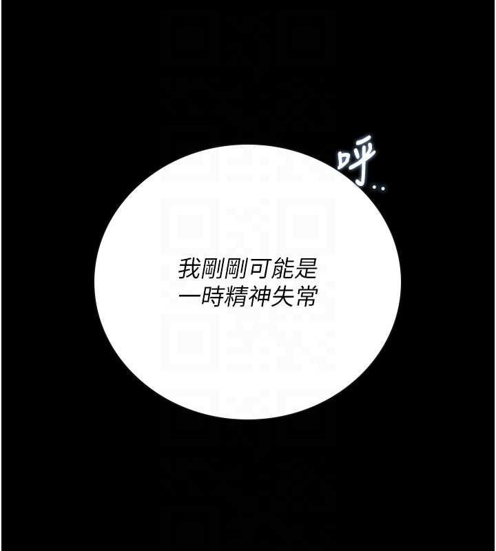 獵艷琯理員第44話-由我來撫慰妳的寂寞