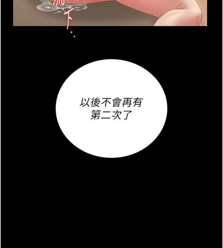 獵艷琯理員第44話-由我來撫慰妳的寂寞