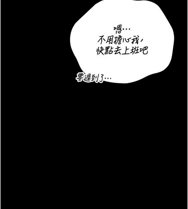獵艷琯理員第44話-由我來撫慰妳的寂寞