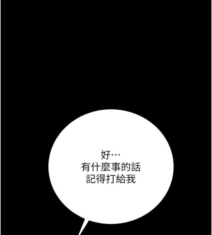 獵艷琯理員第44話-由我來撫慰妳的寂寞