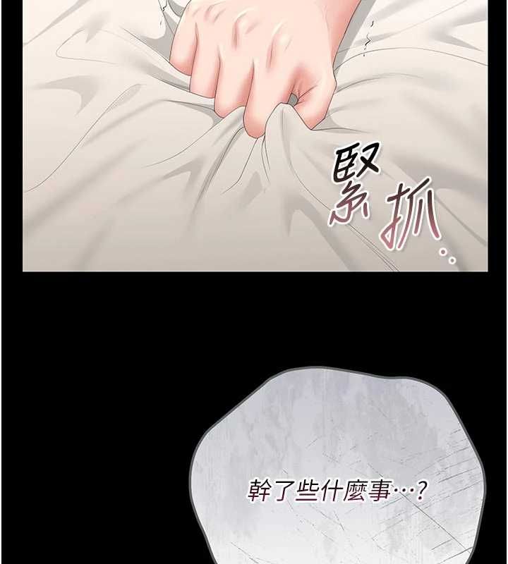 獵艷琯理員第44話-由我來撫慰妳的寂寞