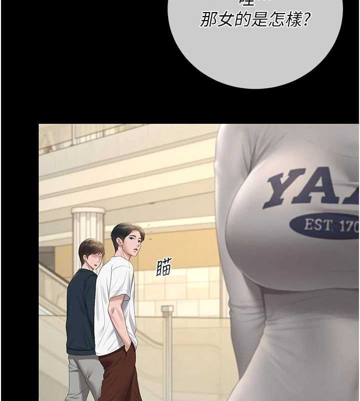 獵艷琯理員第44話-由我來撫慰妳的寂寞