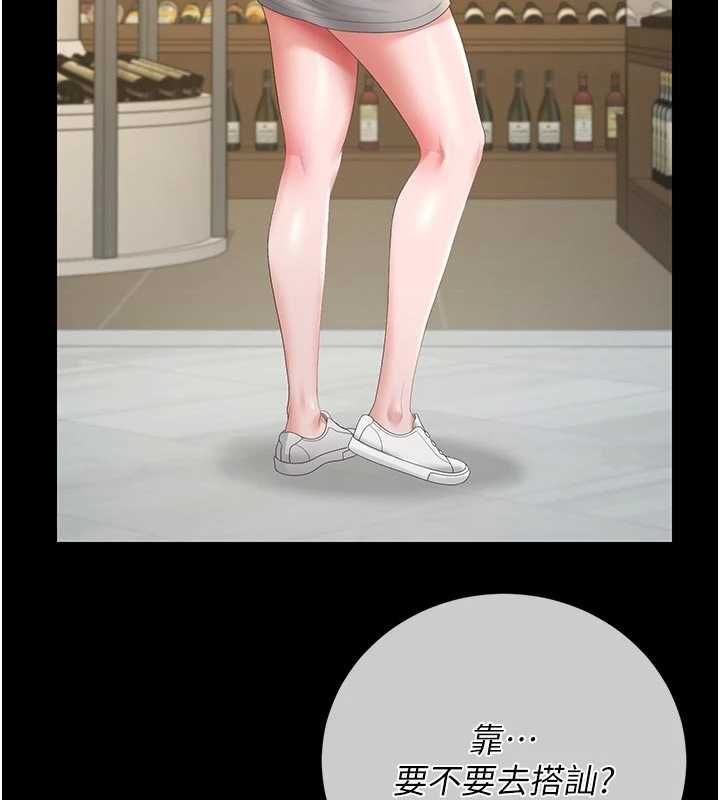 獵艷琯理員第44話-由我來撫慰妳的寂寞