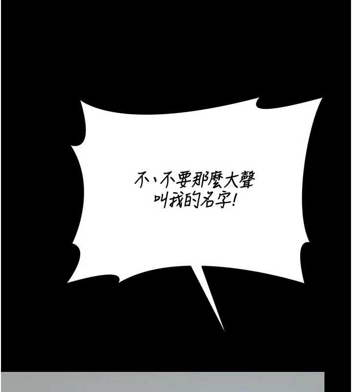 獵艷琯理員第44話-由我來撫慰妳的寂寞