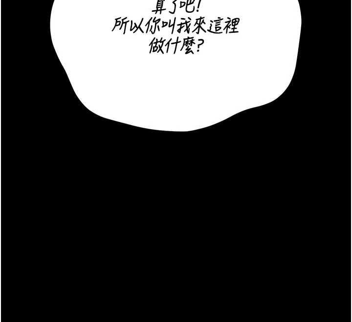 獵艷琯理員第44話-由我來撫慰妳的寂寞