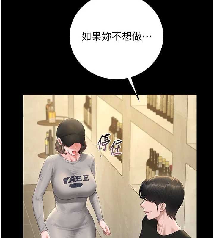 獵艷琯理員第44話-由我來撫慰妳的寂寞