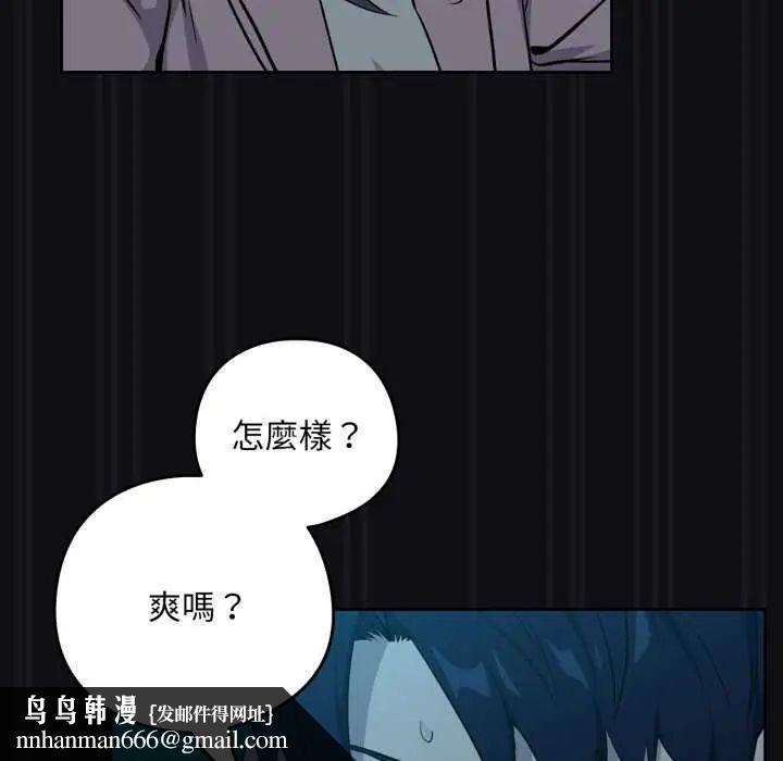下班后的例行恋爱第109話