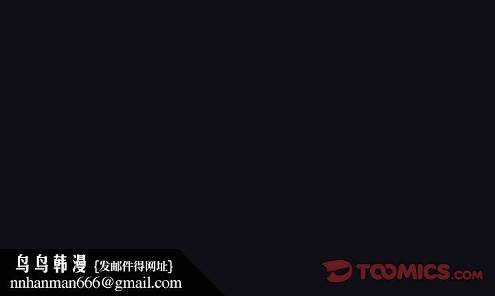下班后的例行恋爱第109話
