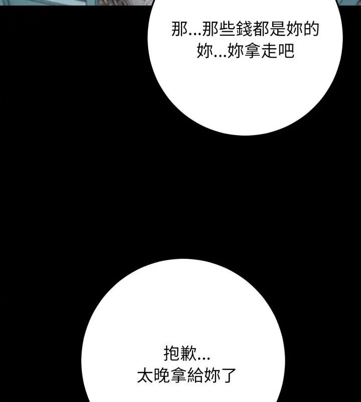 悖島審判第31話