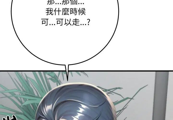 悖島審判第31話