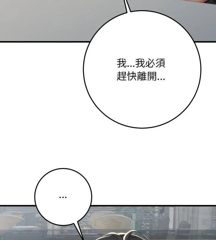 悖島審判第31話